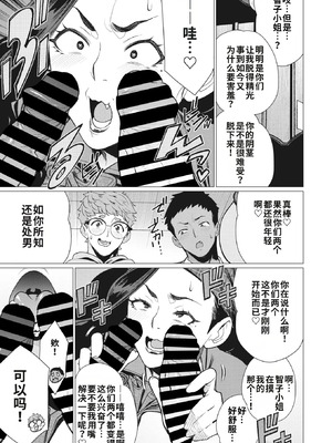 [南田U助] 人妻喫茶で熟肉サンド (コミックホットミルク濃いめ vol.41)｜人妻咖啡厅的熟肉三明治 [江之下流机翻润色]_09_wfdk