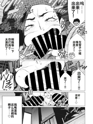 [南田U助] 人妻喫茶で熟肉サンド (コミックホットミルク濃いめ vol.41)｜人妻咖啡厅的熟肉三明治 [江之下流机翻润色]_11_xmxh