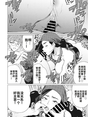 [南田U助] 人妻喫茶で熟肉サンド (コミックホットミルク濃いめ vol.41)｜人妻咖啡厅的熟肉三明治 [江之下流机翻润色]_12_elkc