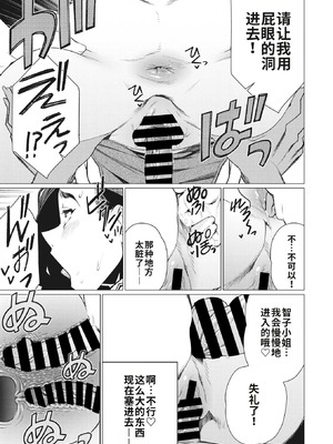 [南田U助] 人妻喫茶で熟肉サンド (コミックホットミルク濃いめ vol.41)｜人妻咖啡厅的熟肉三明治 [江之下流机翻润色]_13_mtou