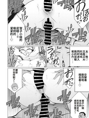 [南田U助] 人妻喫茶で熟肉サンド (コミックホットミルク濃いめ vol.41)｜人妻咖啡厅的熟肉三明治 [江之下流机翻润色]_14_jogk