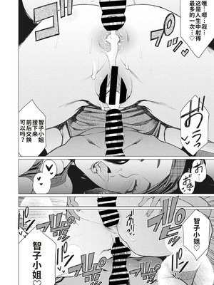 [南田U助] 人妻喫茶で熟肉サンド (コミックホットミルク濃いめ vol.41)｜人妻咖啡厅的熟肉三明治 [江之下流机翻润色]_16_rxdk