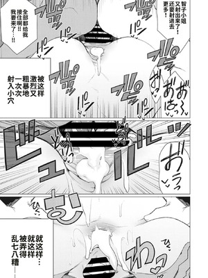 [南田U助] 人妻喫茶で熟肉サンド (コミックホットミルク濃いめ vol.41)｜人妻咖啡厅的熟肉三明治 [江之下流机翻润色]_19_lsde