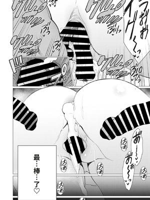 [南田U助] 人妻喫茶で熟肉サンド (コミックホットミルク濃いめ vol.41)｜人妻咖啡厅的熟肉三明治 [江之下流机翻润色]_20_botv