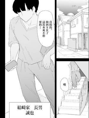 [ぷりんたい] 家の風紀は乱れてる！-実母編- [中国翻訳]_0001