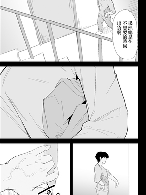 [ぷりんたい] 家の風紀は乱れてる！-実母編- [中国翻訳]_0002