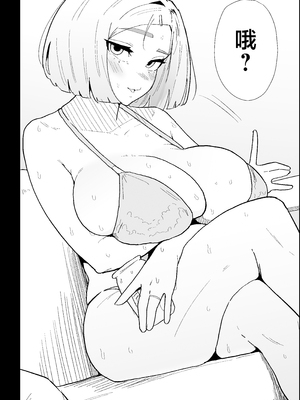 [ぷりんたい] 家の風紀は乱れてる！-実母編- [中国翻訳]_0011