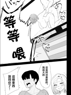 [ぷりんたい] 家の風紀は乱れてる！-実母編- [中国翻訳]_0014