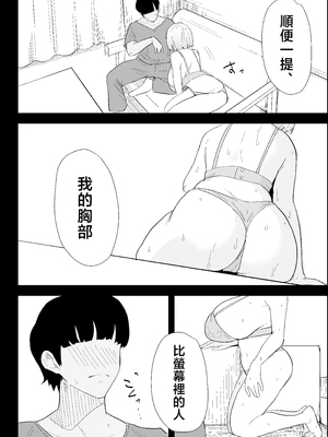 [ぷりんたい] 家の風紀は乱れてる！-実母編- [中国翻訳]_0015