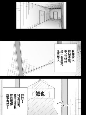 [ぷりんたい] 家の風紀は乱れてる！-実母編- [中国翻訳]_0020