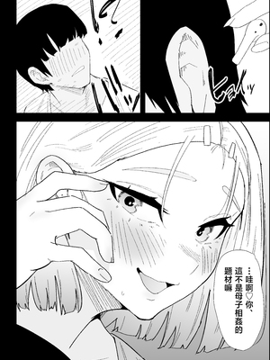 [ぷりんたい] 家の風紀は乱れてる！-実母編- [中国翻訳]_0025