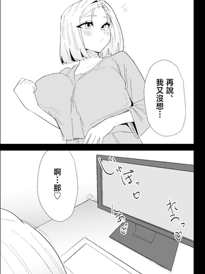 [ぷりんたい] 家の風紀は乱れてる！-実母編- [中国翻訳]_0036