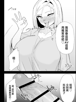 [ぷりんたい] 家の風紀は乱れてる！-実母編- [中国翻訳]_0037