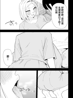 [ぷりんたい] 家の風紀は乱れてる！-実母編- [中国翻訳]_0038