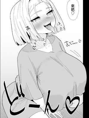 [ぷりんたい] 家の風紀は乱れてる！-実母編- [中国翻訳]_0039