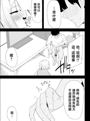 [ぷりんたい] 家の風紀は乱れてる！-実母編- [中国翻訳]_0040