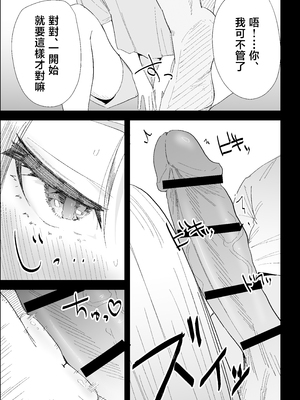 [ぷりんたい] 家の風紀は乱れてる！-実母編- [中国翻訳]_0042