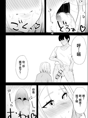 [ぷりんたい] 家の風紀は乱れてる！-実母編- [中国翻訳]_0051