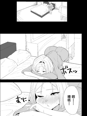 [ぷりんたい] 家の風紀は乱れてる！-実母編- [中国翻訳]_0054