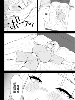 [ぷりんたい] 家の風紀は乱れてる！-実母編- [中国翻訳]_0055