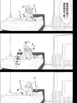 [ぷりんたい] 家の風紀は乱れてる！-実母編- [中国翻訳]_0058