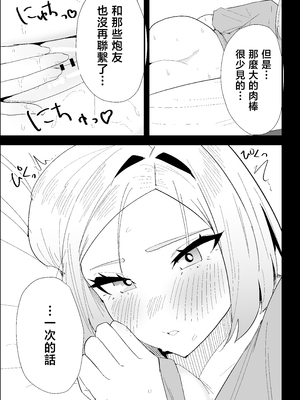 [ぷりんたい] 家の風紀は乱れてる！-実母編- [中国翻訳]_0060