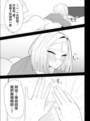 [ぷりんたい] 家の風紀は乱れてる！-実母編- [中国翻訳]_0062