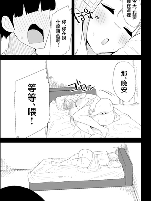 [ぷりんたい] 家の風紀は乱れてる！-実母編- [中国翻訳]_0068
