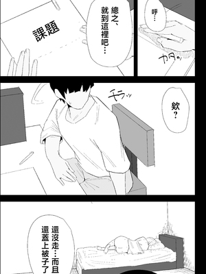 [ぷりんたい] 家の風紀は乱れてる！-実母編- [中国翻訳]_0070