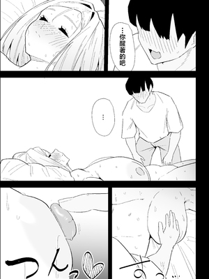 [ぷりんたい] 家の風紀は乱れてる！-実母編- [中国翻訳]_0074