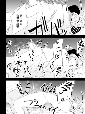 [ぷりんたい] 家の風紀は乱れてる！-実母編- [中国翻訳]_0087