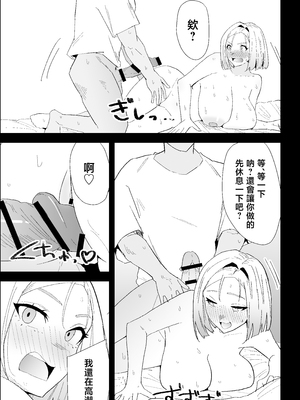[ぷりんたい] 家の風紀は乱れてる！-実母編- [中国翻訳]_0090
