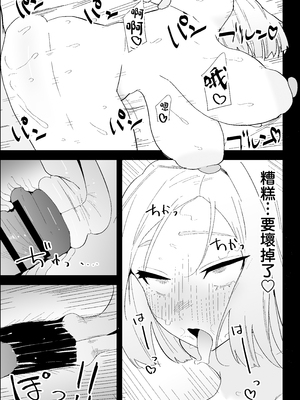 [ぷりんたい] 家の風紀は乱れてる！-実母編- [中国翻訳]_0094