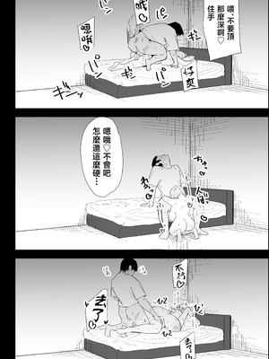 [ぷりんたい] 家の風紀は乱れてる！-実母編- [中国翻訳]_0099