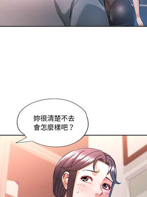 似曾相識的她 93-94話_94_01_seqc