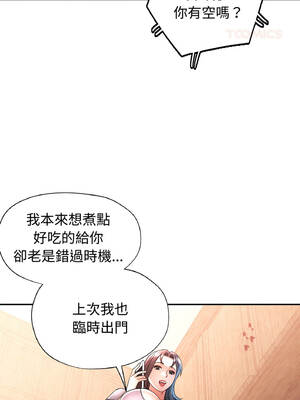 似曾相識的她 93-94話_94_03_uymc