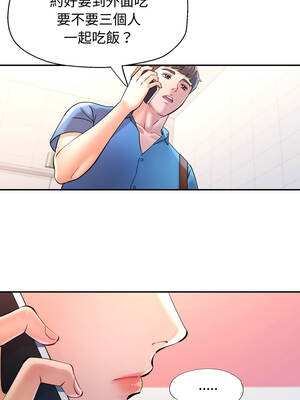 似曾相識的她 93-94話_94_05_niwa