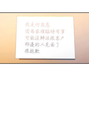 似曾相識的她 93-94話_94_06_wnei