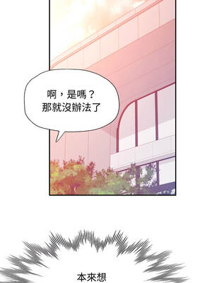 似曾相識的她 93-94話_94_07_kywh