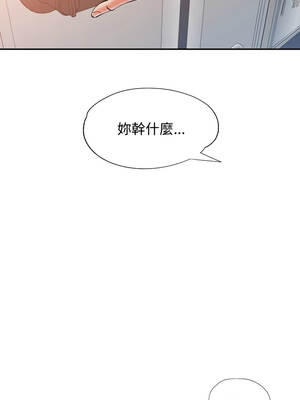 似曾相識的她 93-94話_94_09_dils