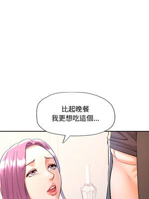 似曾相識的她 93-94話_94_10_uurb