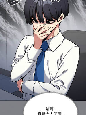 缺德鄰居麥相害 73-74話_73_06_lpsh