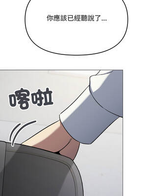 缺德鄰居麥相害 73-74話_73_07_rhih