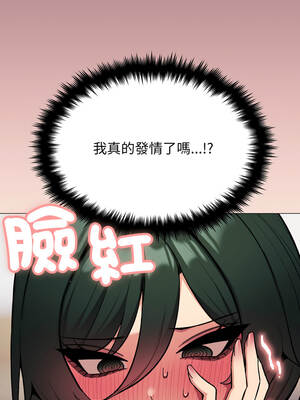 缺德鄰居麥相害 73-74話_73_15_uxdb