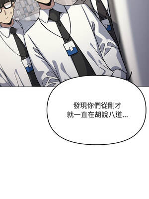 缺德鄰居麥相害 73-74話_74_01_mnlt