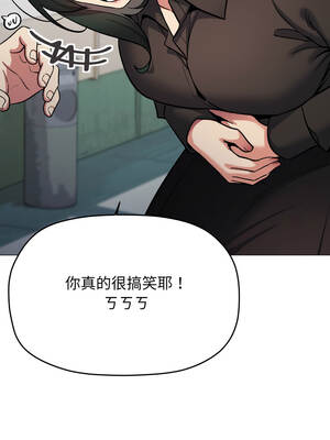 缺德鄰居麥相害 73-74話_74_08_luqt