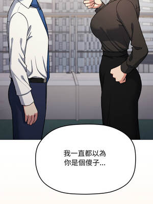 缺德鄰居麥相害 73-74話_74_09_ajng