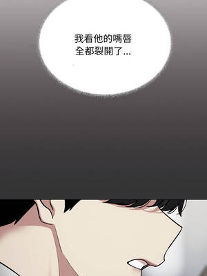 缺德鄰居麥相害 73-74話_74_13_anlh