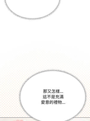 缺德鄰居麥相害 73-74話_74_14_oayi