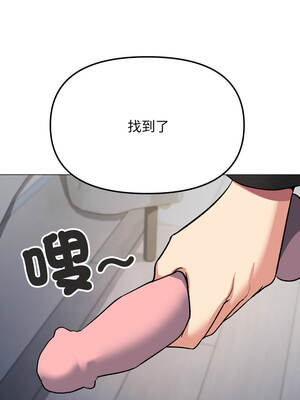 缺德鄰居麥相害 73-74話_74_16_karl